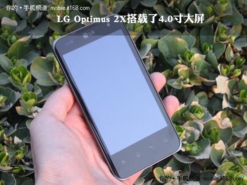 LG Optimus 2X真机图赏一