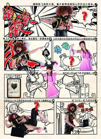 【将爆笑进行到底】助阵微星“爆笑三国杀”！赢千元板卡产品！图片2