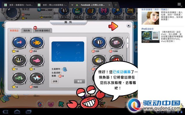 Android 3.0 大将 MOO XOOM 重点试用介绍