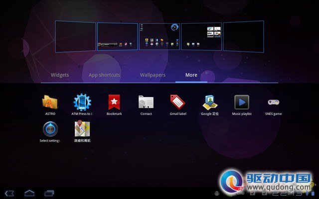 Android 3.0 大将 MOO XOOM 重点试用介绍