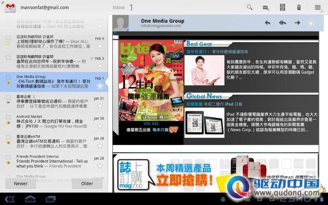 Android 3.0 大将 MOO XOOM 重点试用介绍
