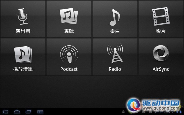 Android 3.0 大将 MOO XOOM 重点试用介绍