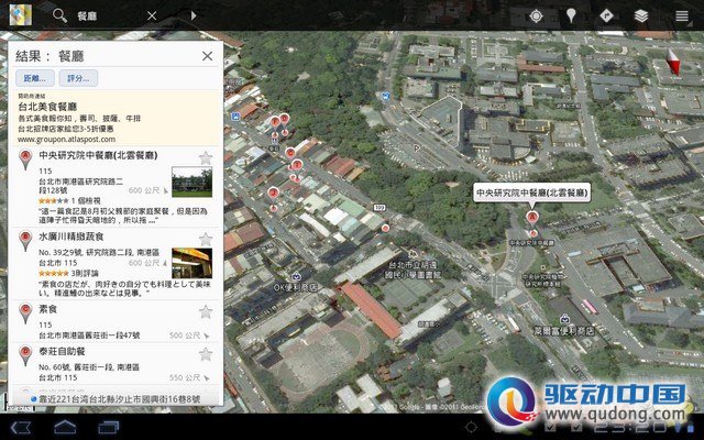 Android 3.0 大将 MOO XOOM 重点试用介绍