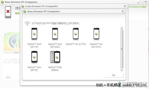 4.2寸屏/810W像素 索爱新手机Acro曝光
