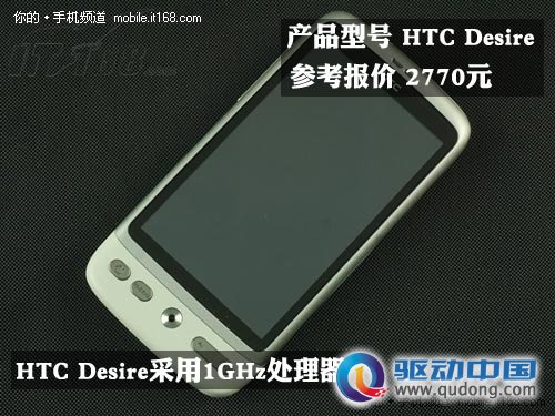 白色HTC G7售价2700元