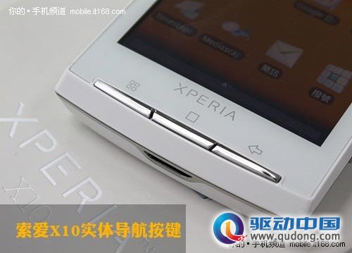 索爱X10售价仅2300元
