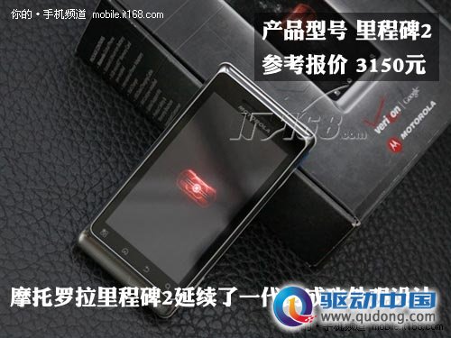 白色里程碑2售价3150元