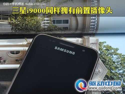 新鲜升级大电池：三星i9003