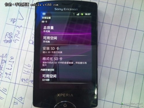 安桌2.3+1GHz处理器 索爱SK17I真机曝光