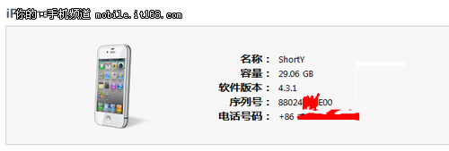 4月底出货 白色iPhone4真机+视频再曝光