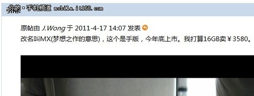 魅族M9二代真机图曝光 双核/年内将上市