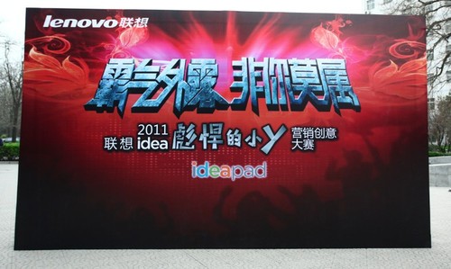 彪悍的小y营销大赛吹响&ldquo;爱情&rdquo;集结号 