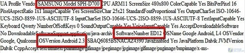 Sprint网站字符串泄密 Epic 4G升级有望