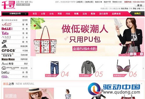 千寻网新版截图