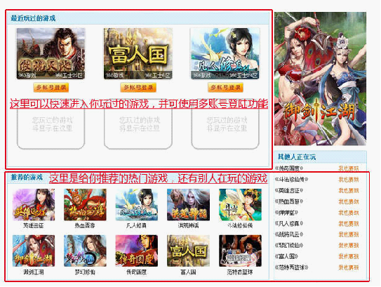 图三：游戏推荐 轻松入门