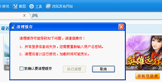 图四：系列工具让游戏运行更快