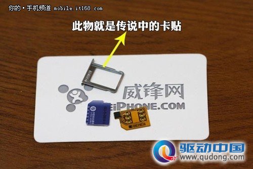 解锁美版iPhone 4详解 最低仅售3699元