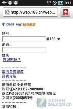 CDMA版本S5660 三星盖世系列I569评测