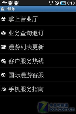 CDMA版本S5660 三星盖世系列I569评测 