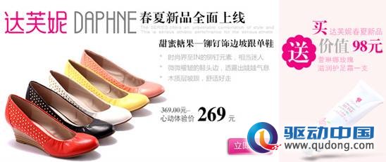春末夏初之季 <em>好乐买</em>网上<em>鞋城</em>夏季新款上线_其