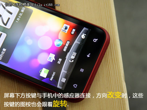 另类立体后盖 红色版HTC IncredibleS赏