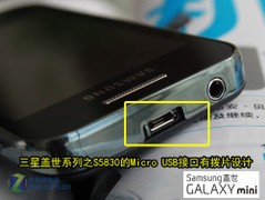 简约触控新品不断 三星盖世S5830再到货