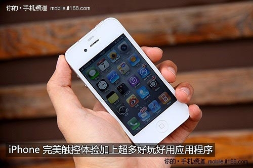 白色iPhone 4牵动人心