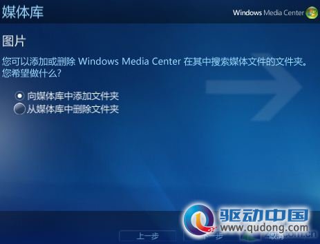 Win 7多媒体娱乐中心 浏览图片更绚丽 