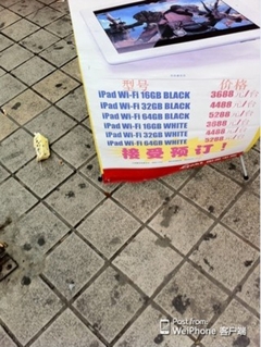 国行iPad 2售价3688 卖场已经开始预定