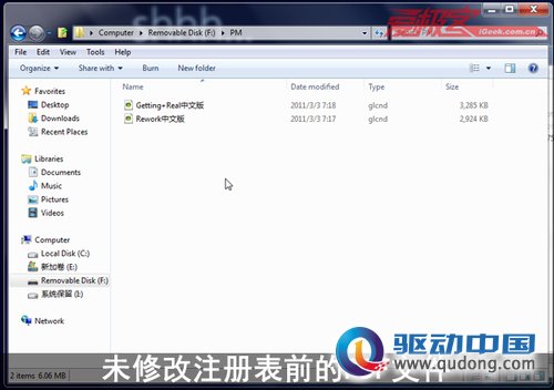 探秘Windows 8系统网络摄像和现代阅读