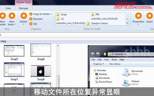 探秘Windows 8系统之“Ribbon工具栏”