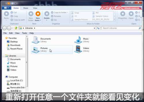 探秘Windows 8系统之“Ribbon工具栏”