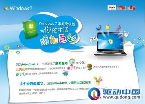 Windows7