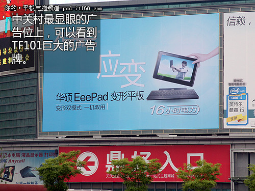 究极造型像极笔记本 TF101终露变形峥嵘