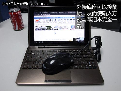 究极造型像极笔记本 TF101终露变形峥嵘