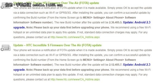 欧版先行 HTC DesireHD官方2.3升级放出