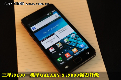 8.49mm还配4.2寸屏：三星i9100