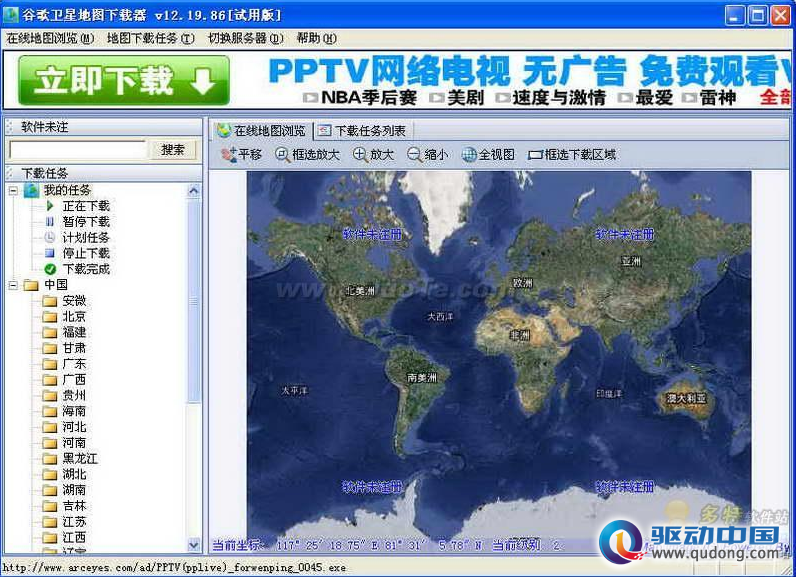 谷歌卫星地图下载器 卫星地图浏览下载软件_工