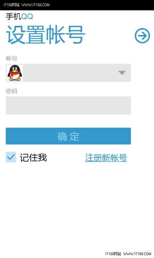 自带中文输入+离线推送 WP7终于有QQ了