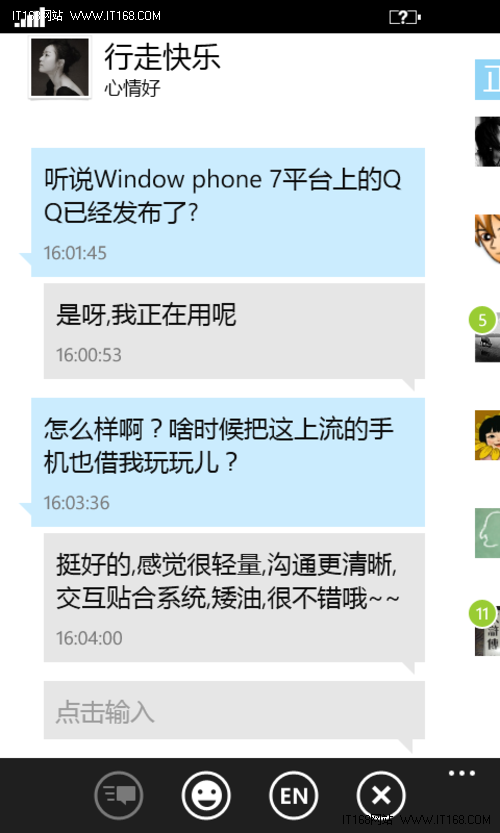 自带中文输入+离线推送 WP7终于有QQ了