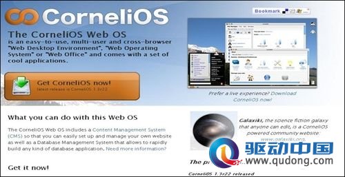 拥抱云技术盘点12个优秀云端操作系统