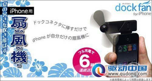iPhone 4
