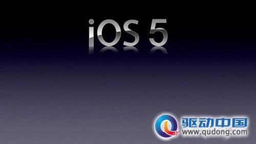 传说中的IOS5大会演讲稿