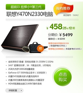 联想入驻民生信用卡商场 分期购机送多重好礼 