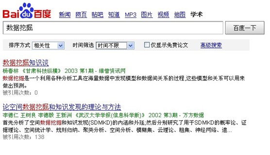 百度