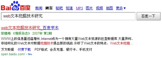 百度