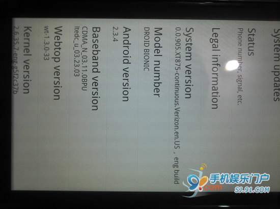 4.5寸双核机 Droid Bionic改版照曝光