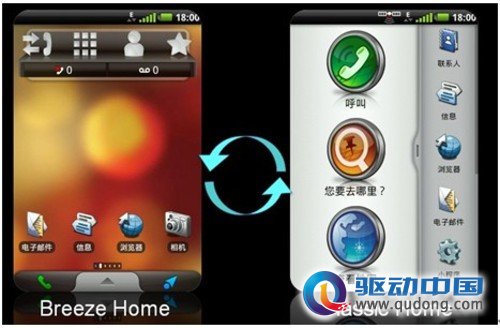 超越传统GPS 华硕A10智能导航手机解密