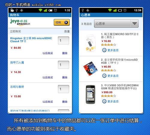 卓越亚马逊安卓应用发布