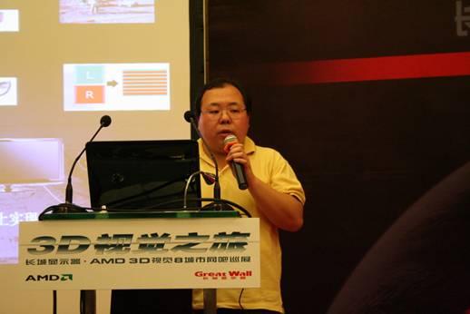 C:\Users\look\Desktop\北京站给媒体照片\北京站给媒体照片\AMD全国网吧技术工程师汪旸.JPG